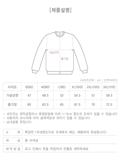 엑소) ㅁㅁㅁㅁㅁㅁㅁㅁㅁㅁ됴덕맨투맨 새로 구입하실분 ㅁㅁㅁㅁㅁㅁ | 인스티즈