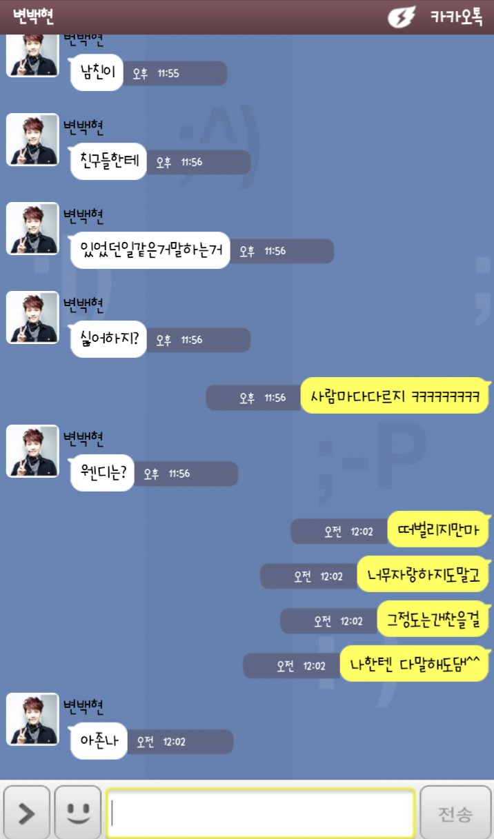 [exo/징어] 10년지기박찬열이 왠일로 선톡을 번외 (부제:그후) | 인스티즈