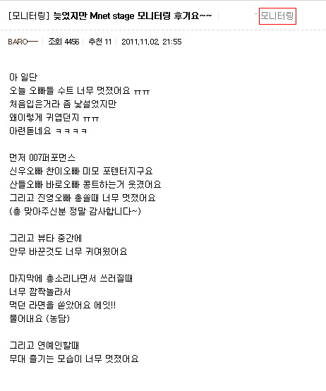 팬코하는 아이돌ㅋㅋㅋㅋㅋㅋㅋㅋㅋㅋ(고전주의) | 인스티즈