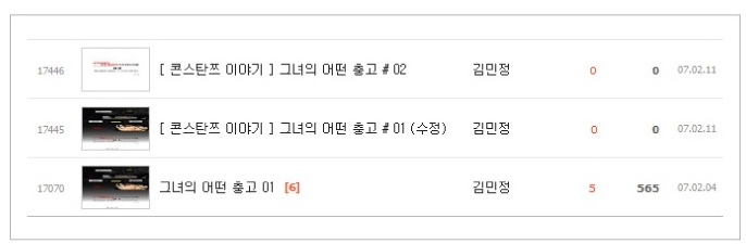 성폭행 피해자의 삶을 그린 웹툰 <콘스탄쯔 이야기>를 아시나요? | 인스티즈