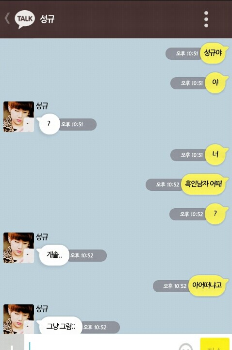 [인피니트/현성] 카톡왔숑카톡왔숑 | 인스티즈