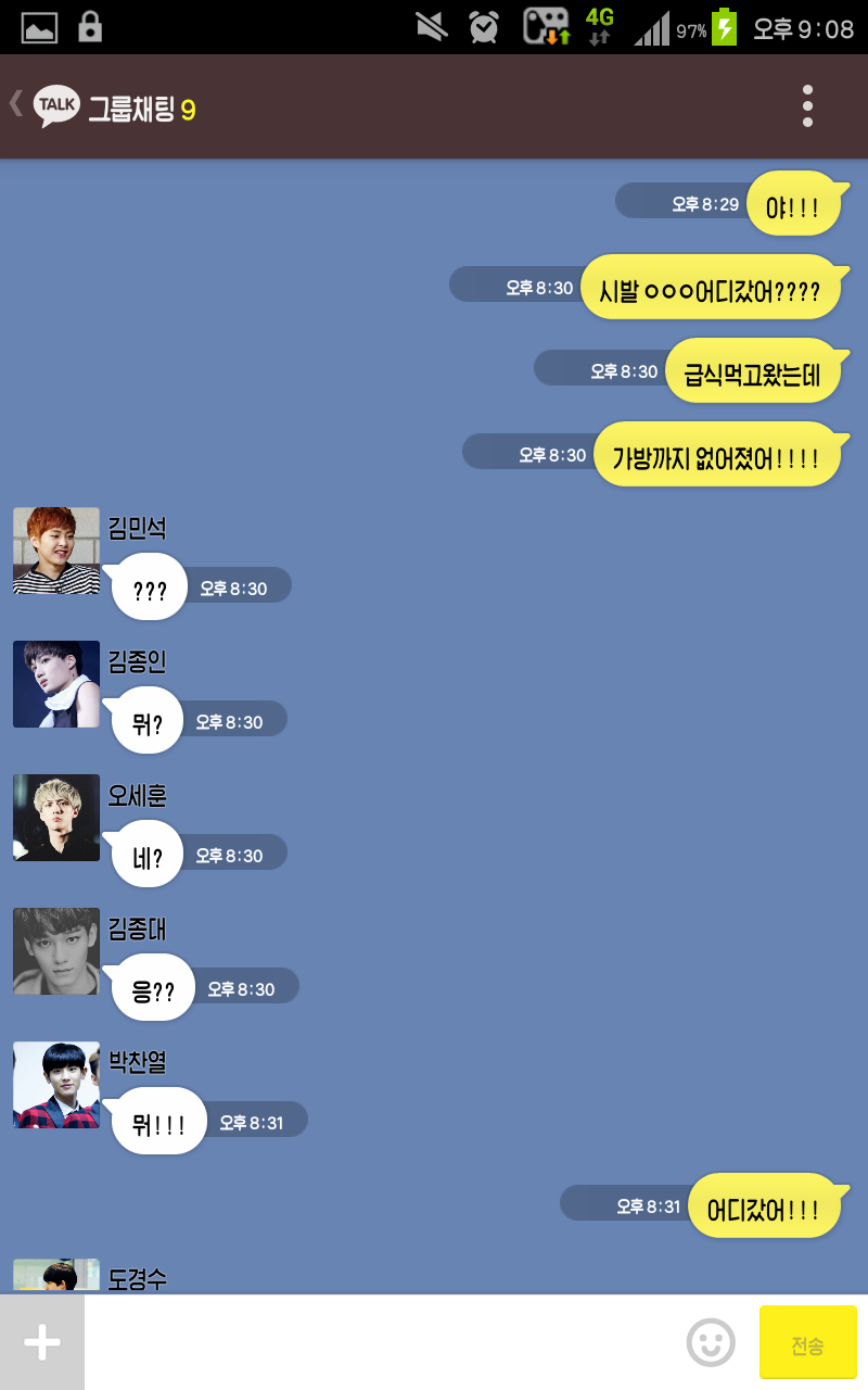 [EXO/징어] 나만 모르는 남사친들과의 단톡이랄까8.kakaotalk (부제 : 아파요.) | 인스티즈