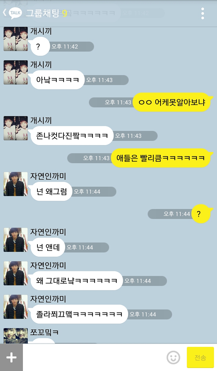 [EXO/징어] 겁나 비글비글한 애들이랑 토쿠토쿠하는 썰 06 .kakao (부제:서프라이즈) | 인스티즈