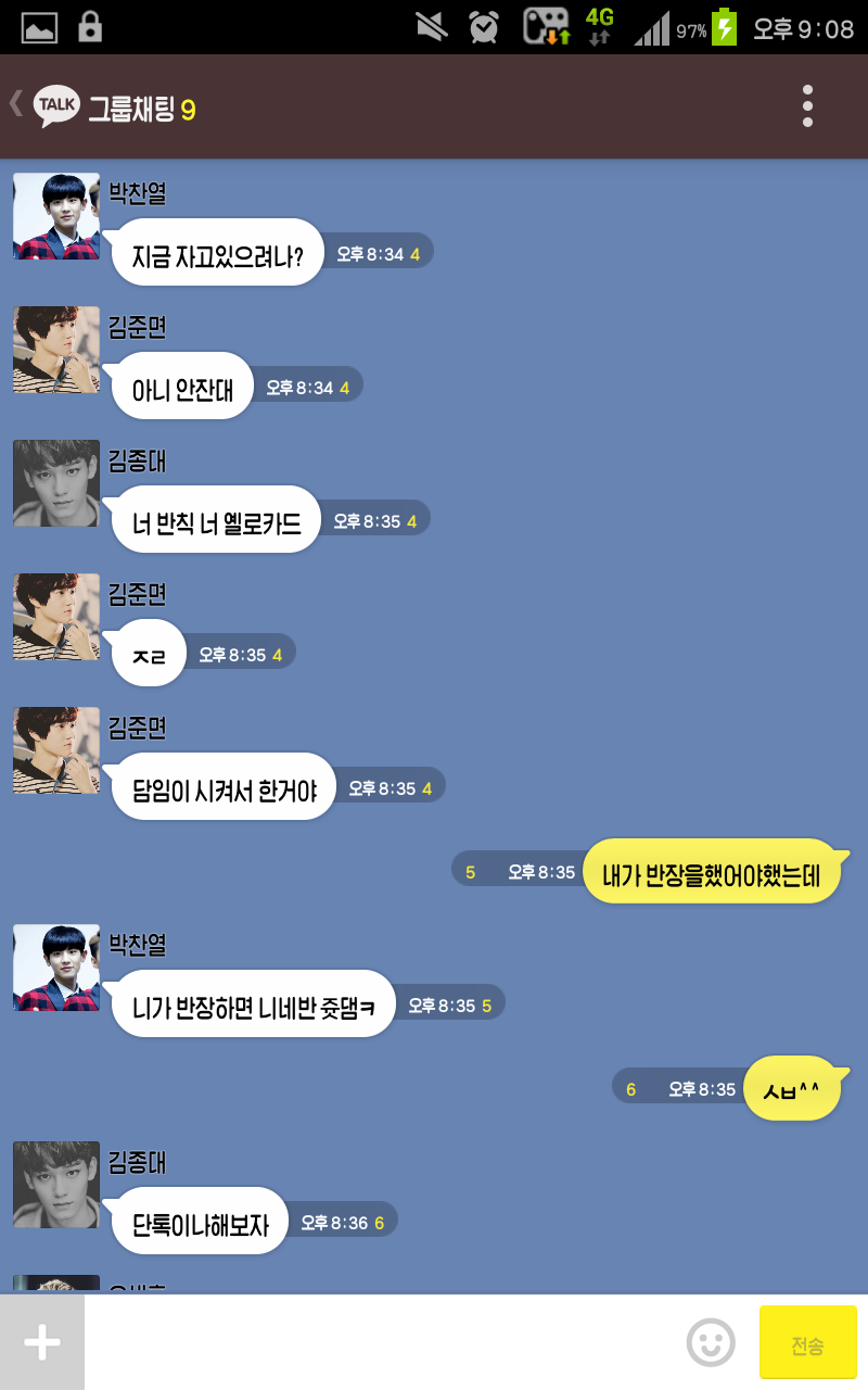 [EXO/징어] 나만 모르는 남사친들과의 단톡이랄까8.kakaotalk (부제 : 아파요.) | 인스티즈