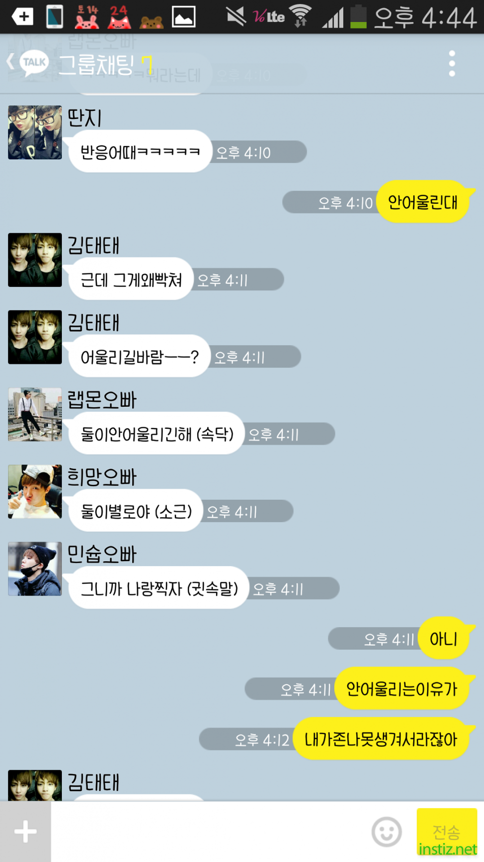 [방탄소년단/탄소] kakao 01 : 우결찍는다며? | 인스티즈
