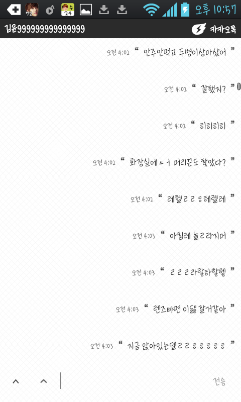 30살 아저씨가 너무 좋아222 | 인스티즈