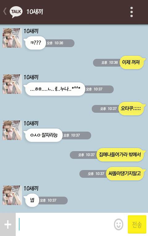 [EXO/도경수] 츤데레돋는 도경수.Kakao(부제:변백현친구?) | 인스티즈