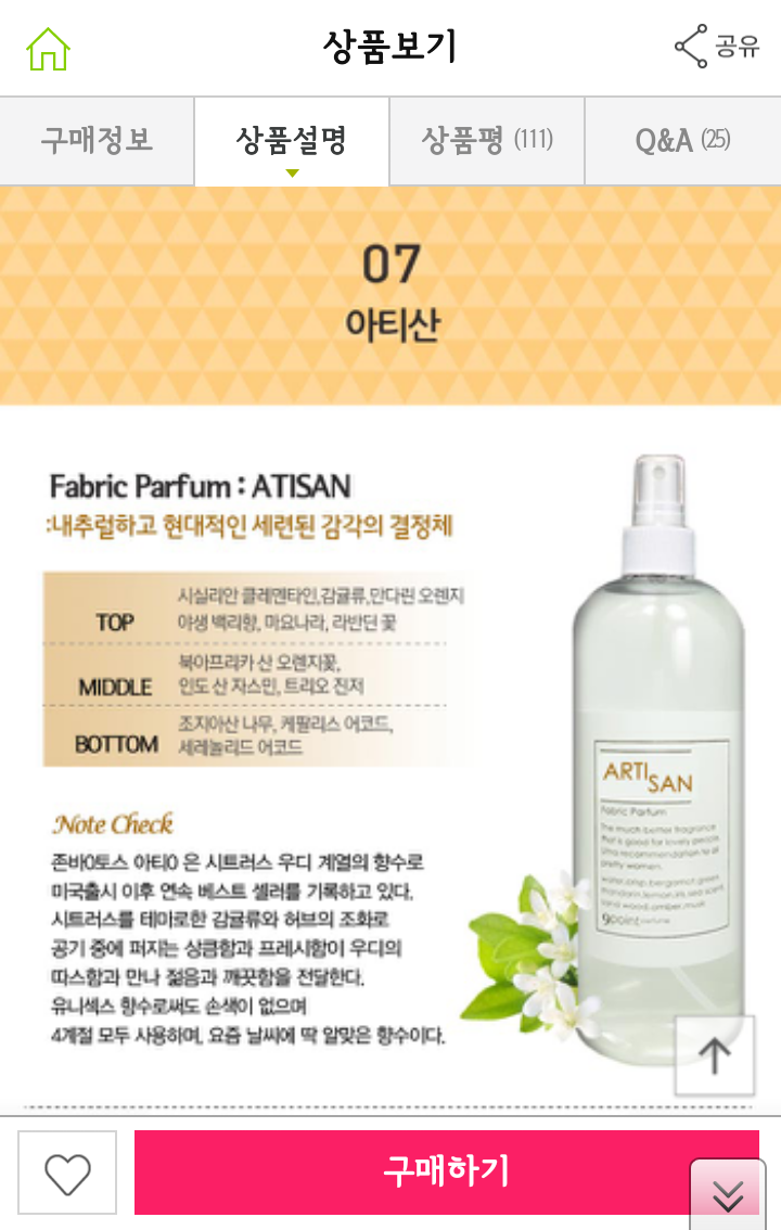 나인포인트 대용량 500ml 섬유향수 6000원에 팝니다.아티산/라이트블루 | 인스티즈