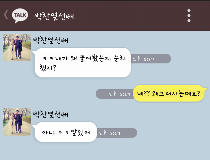 [EXO/백도] 변백현 삽질하다 도경수랑 행쇼하는 썰(feat.종인) | 인스티즈