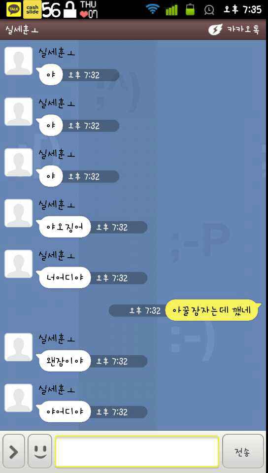 [EXO-K/징어] 응답하라 2008 | 인스티즈