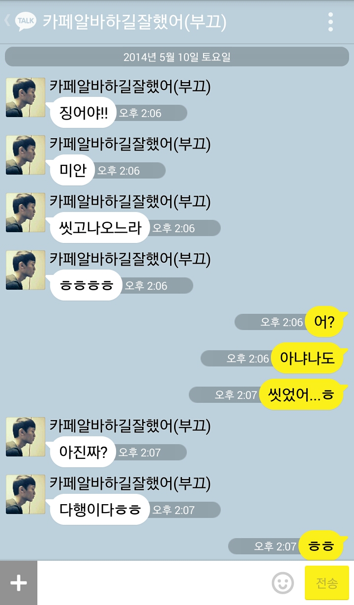 야동보고옆집엑소에게신고먹은썰 | 인스티즈