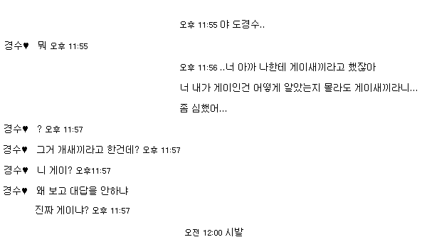 [EXO/백도] DOG BABY 01 | 인스티즈