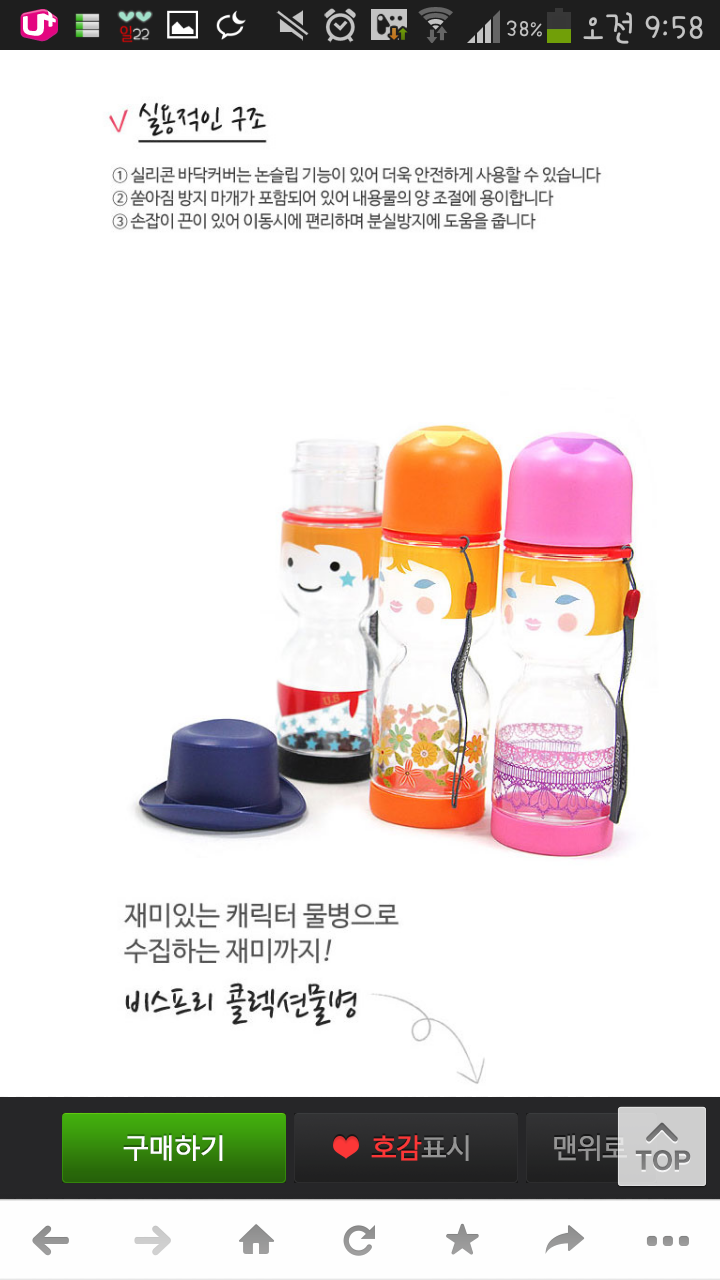 이물통 공구해주실분 없나요ㅠㅠ | 인스티즈