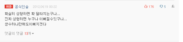 쌍수계의 혁명 | 인스티즈