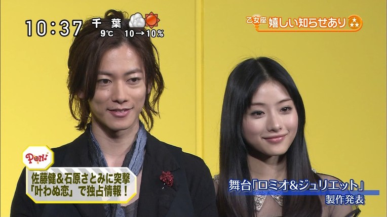 일본 배우 이시하라 사토미와 사토 타케루가 열애 | 인스티즈