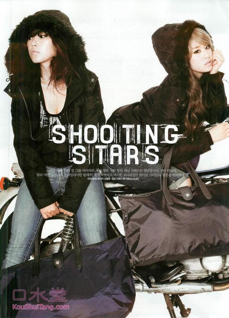 티아라 4대 커플링 | 인스티즈