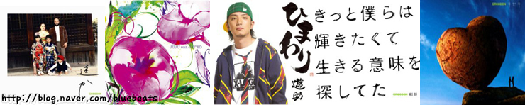 2009년 상반기 일본 벨소리 및 모바일 차트 | 인스티즈