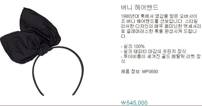 루이비통 150만원짜리 천 목걸이, 50만원짜리 머리띠 | 인스티즈