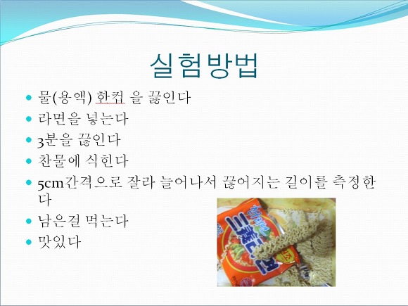 남동생이 만든 아주웃긴 ppt | 인스티즈