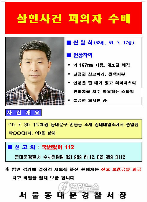 화성연쇄살인사건 용의자와 닮은 청량리살인사건 용의자.jpg | 인스티즈