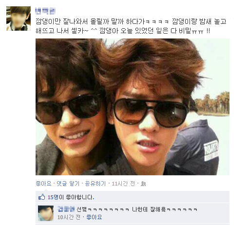 [EXO/찬백] 희망고문? 어장관리? 이거 뭐임;;2 | 인스티즈