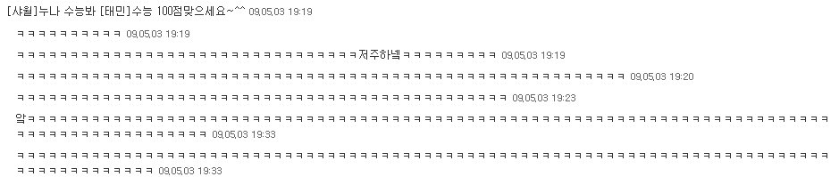 아이돌 유타 댓글 캡쳐ㅋㅋㅋㅋㅋㅋㅋㅋㅋ | 인스티즈