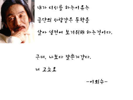 박명수-제시카의 금단의 사랑 from 코갤 | 인스티즈