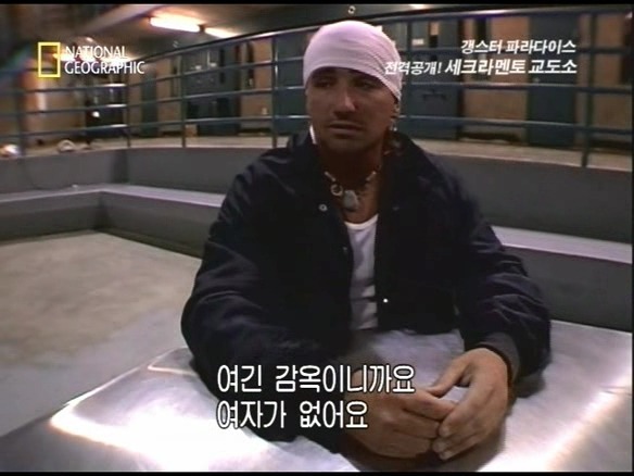 미국 교도소 생활 | 인스티즈