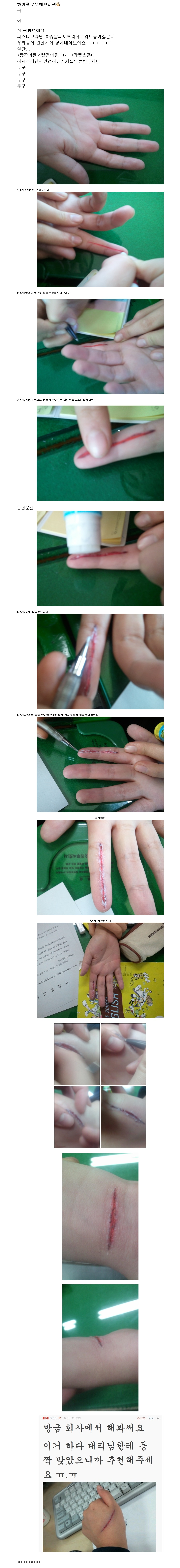 새로운 월차내는 or 조퇴하는 방법.jpg | 인스티즈