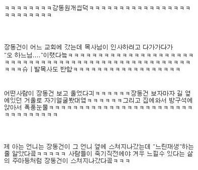 원빈을 매니저로 착각하게 된다는 미친 장동건 실물 후기.jpg | 인스티즈