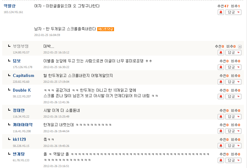 남자와 여자의 차이 | 인스티즈