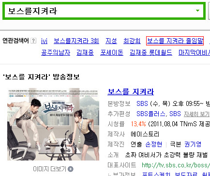 보스를 지켜라 줄임말 | 인스티즈