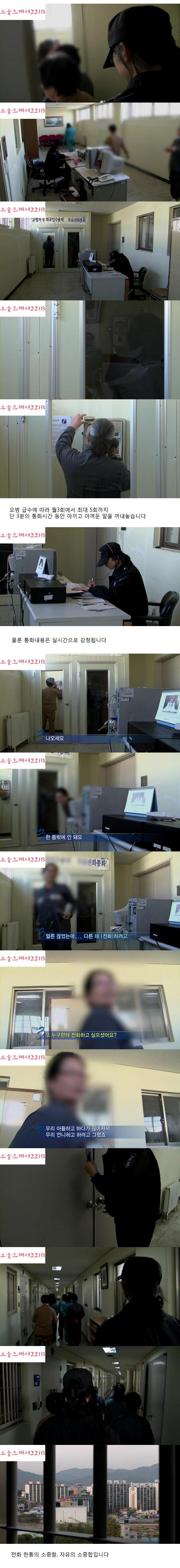 [다큐멘터리3일] 죄와 벌 - 청주 여자 교도소 72시간 (엄청난 스압) | 인스티즈