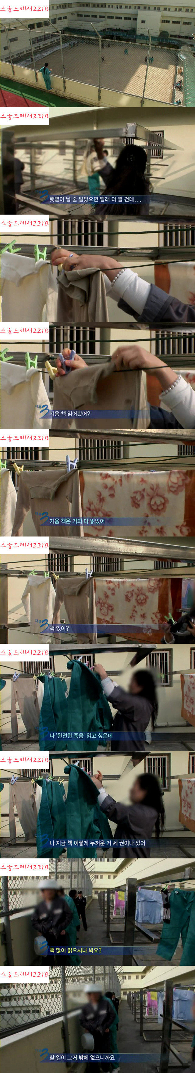 [다큐멘터리3일] 죄와 벌 - 청주 여자 교도소 72시간 (엄청난 스압) | 인스티즈