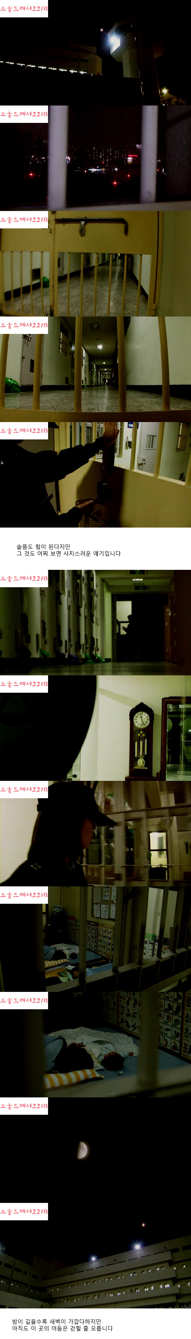 [다큐멘터리3일] 죄와 벌 - 청주 여자 교도소 72시간 (엄청난 스압) | 인스티즈