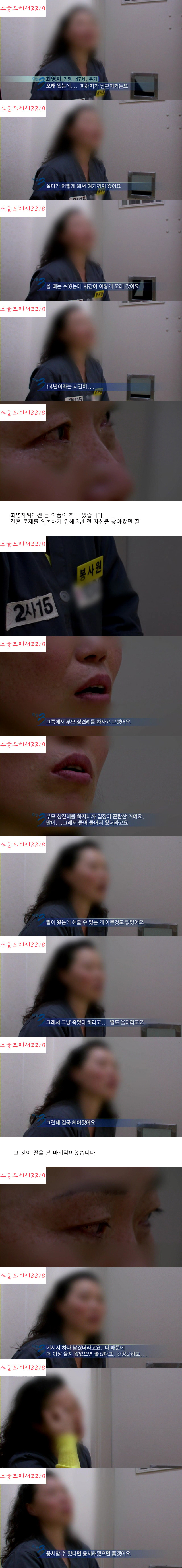 [다큐멘터리3일] 죄와 벌 - 청주 여자 교도소 72시간 (엄청난 스압) | 인스티즈