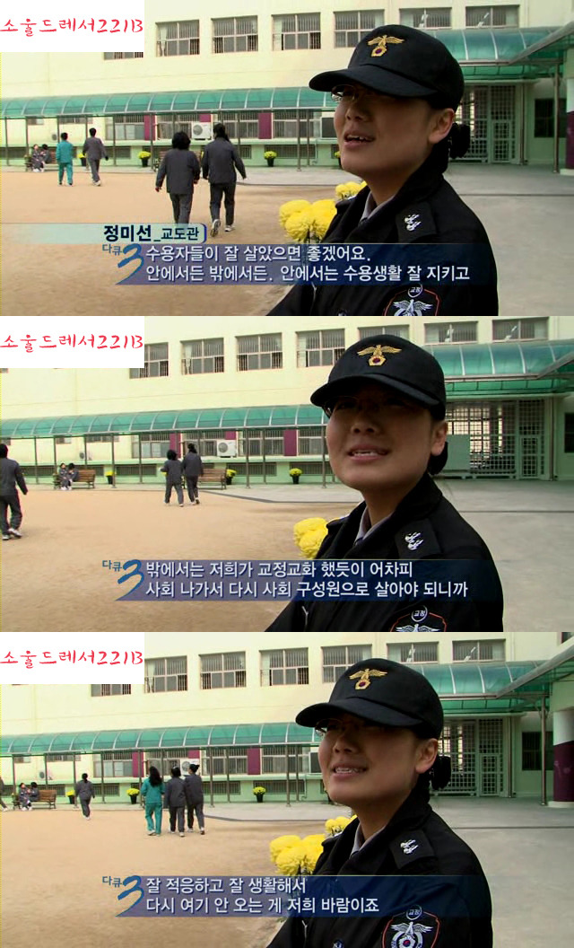 [다큐멘터리3일] 죄와 벌 - 청주 여자 교도소 72시간 (엄청난 스압) | 인스티즈