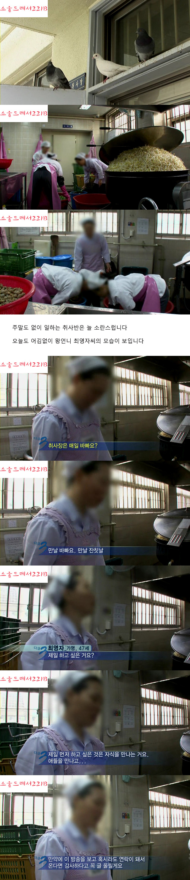 [다큐멘터리3일] 죄와 벌 - 청주 여자 교도소 72시간 (엄청난 스압) | 인스티즈