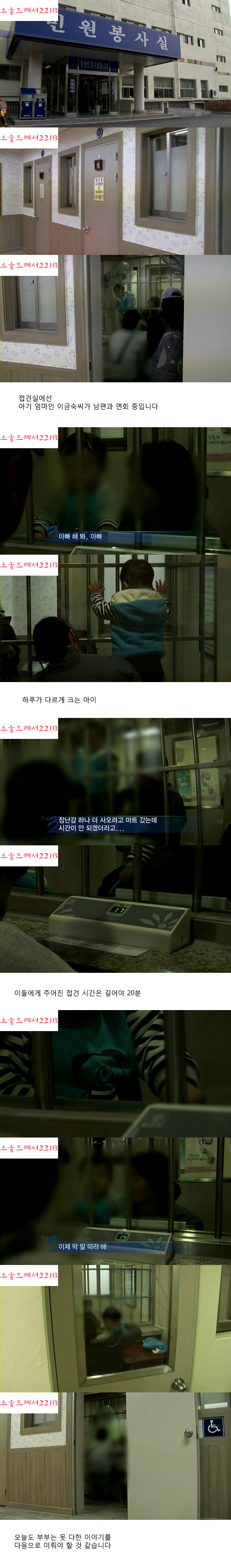 [다큐멘터리3일] 죄와 벌 - 청주 여자 교도소 72시간 (엄청난 스압) | 인스티즈