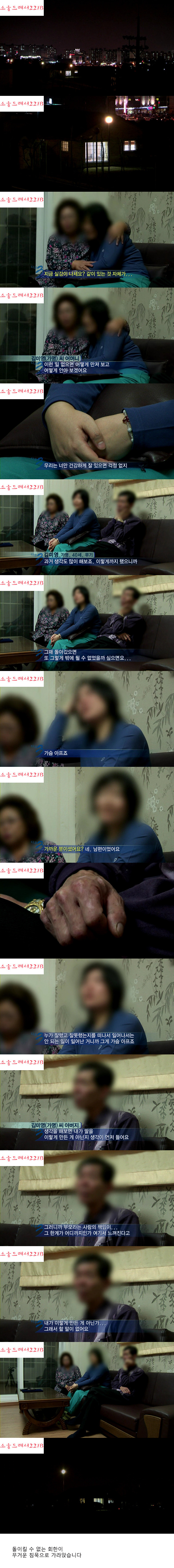 [다큐멘터리3일] 죄와 벌 - 청주 여자 교도소 72시간 (엄청난 스압) | 인스티즈