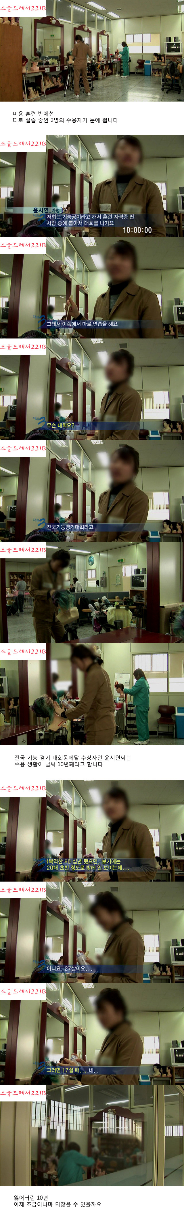 [다큐멘터리3일] 죄와 벌 - 청주 여자 교도소 72시간 (엄청난 스압) | 인스티즈