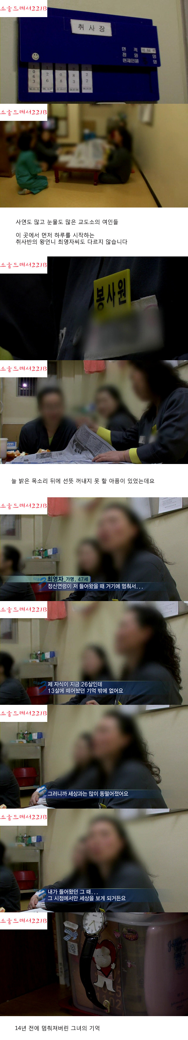 [다큐멘터리3일] 죄와 벌 - 청주 여자 교도소 72시간 (엄청난 스압) | 인스티즈