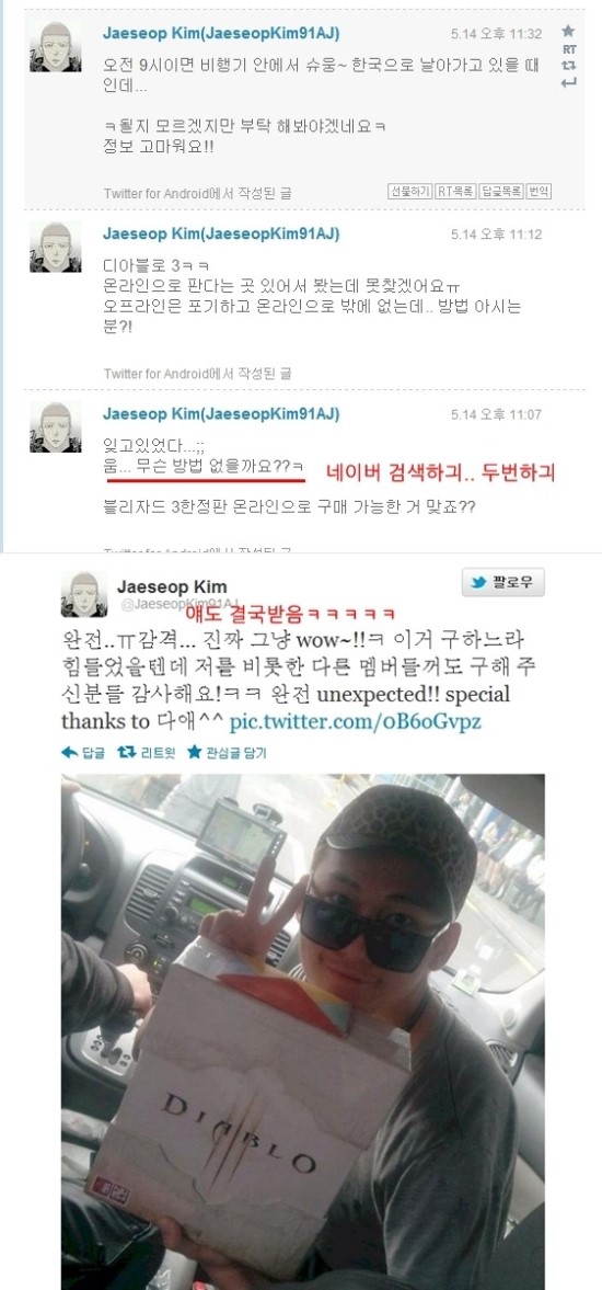 유키스 디아블로 사건;;.jpg | 인스티즈