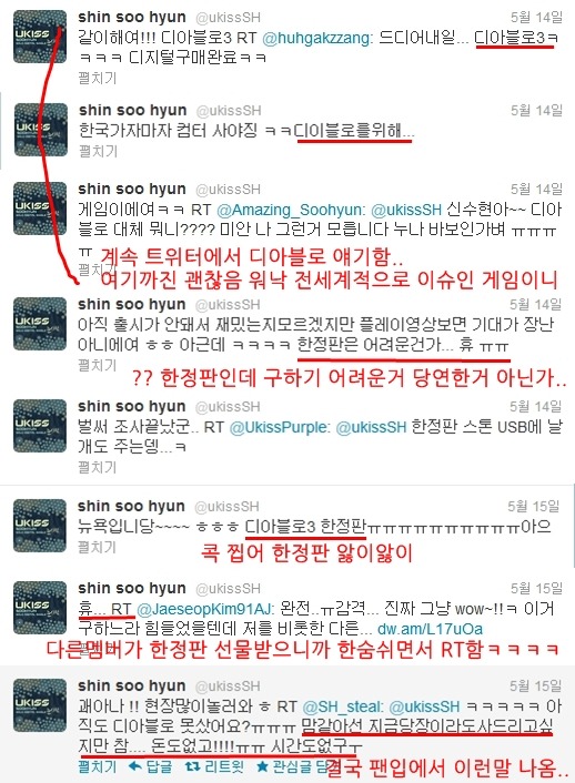 유키스 디아블로 사건;;.jpg | 인스티즈