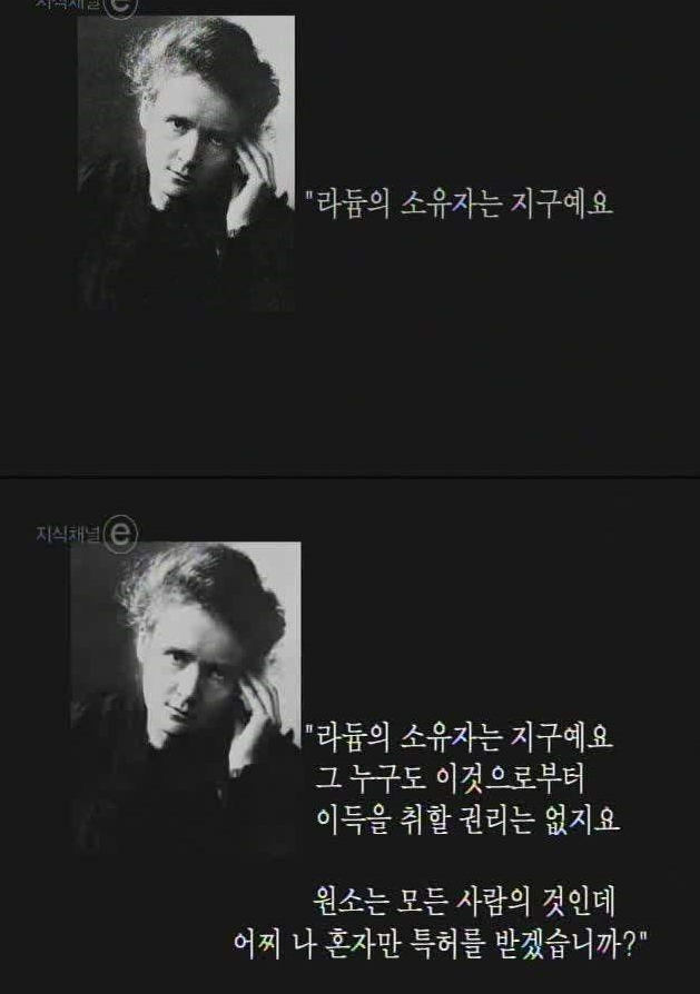 여성 최초의 노벨상 수상자 | 인스티즈