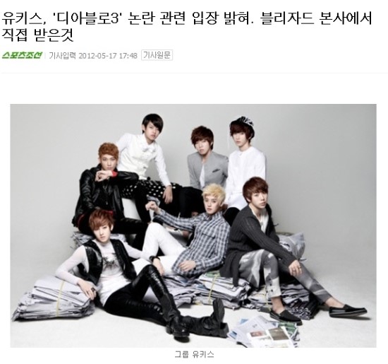 유키스 디아블로 사건;;.jpg | 인스티즈