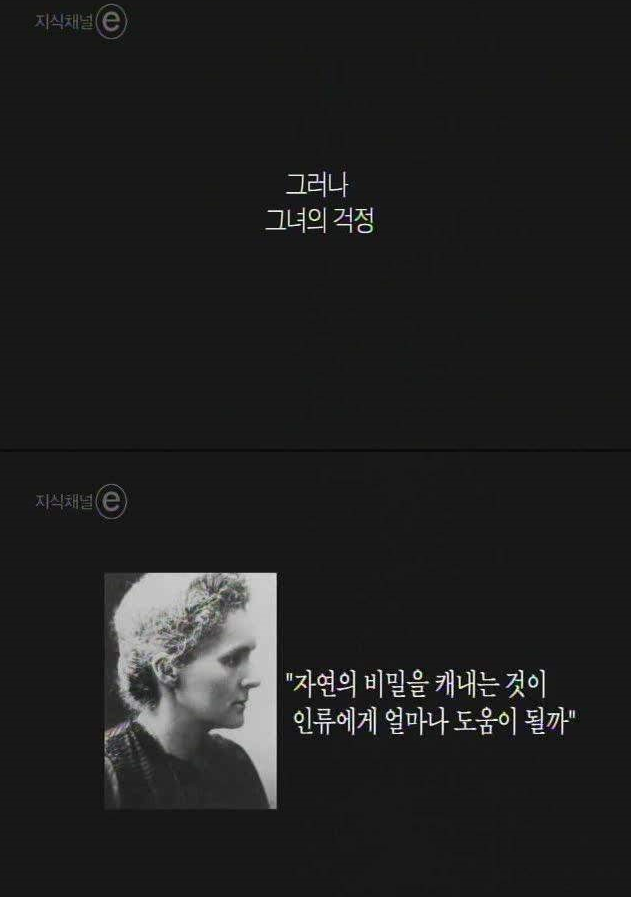 여성 최초의 노벨상 수상자 | 인스티즈