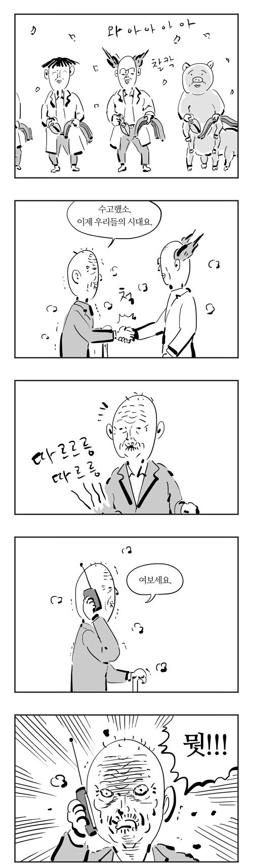 오늘자 이말년 씨리즈 - 돼지는 족발 순이 아니잖아요 | 인스티즈