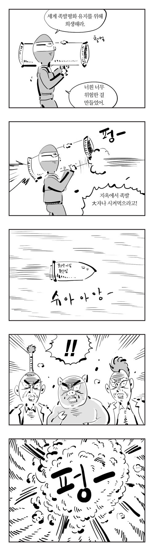 오늘자 이말년 씨리즈 - 돼지는 족발 순이 아니잖아요 | 인스티즈