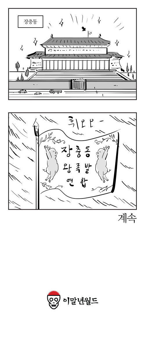 오늘자 이말년 씨리즈 - 돼지는 족발 순이 아니잖아요 | 인스티즈